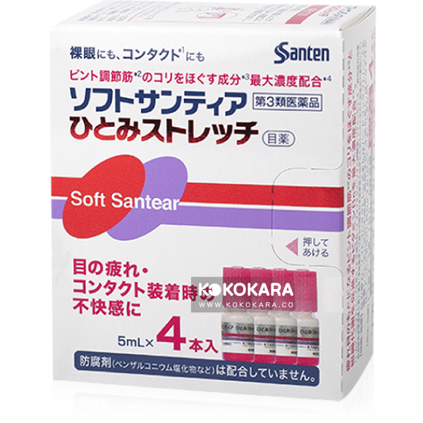 參天 潤澤眼藥水 Soft Santear Hitomi Stretch 5mL×4本入