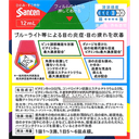 參天 藍盾 眼藥水 Sante PC 12mL (彩色)