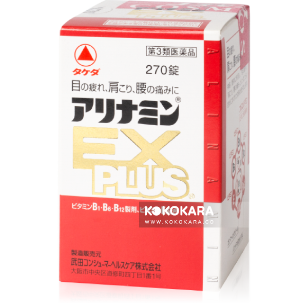 001.武田 合利他命 EX PLUS 270錠