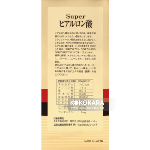 第一 玻尿酸