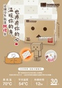351.DANBOARD 紙箱人阿楞 貼式 暖暖包30入