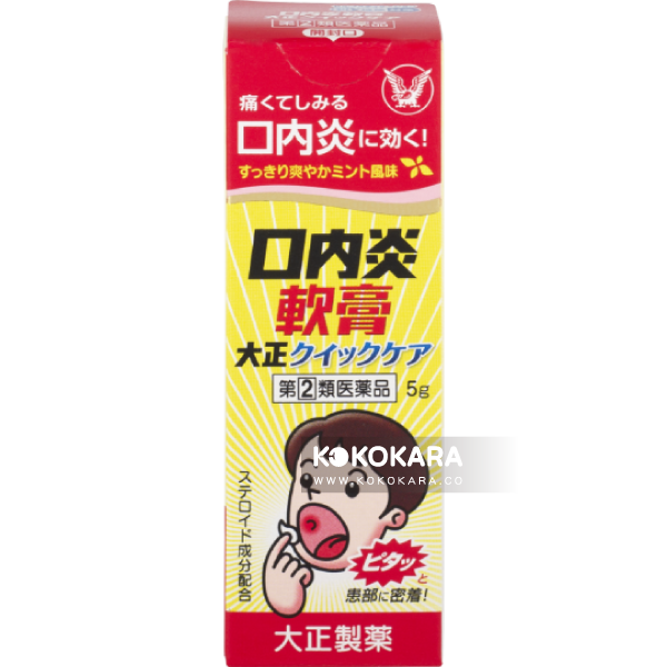 大正 Quick Care 口內炎軟膏 5g