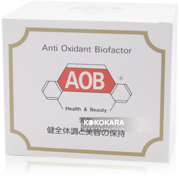 抗酸化食品 AOB ( エーオービー)