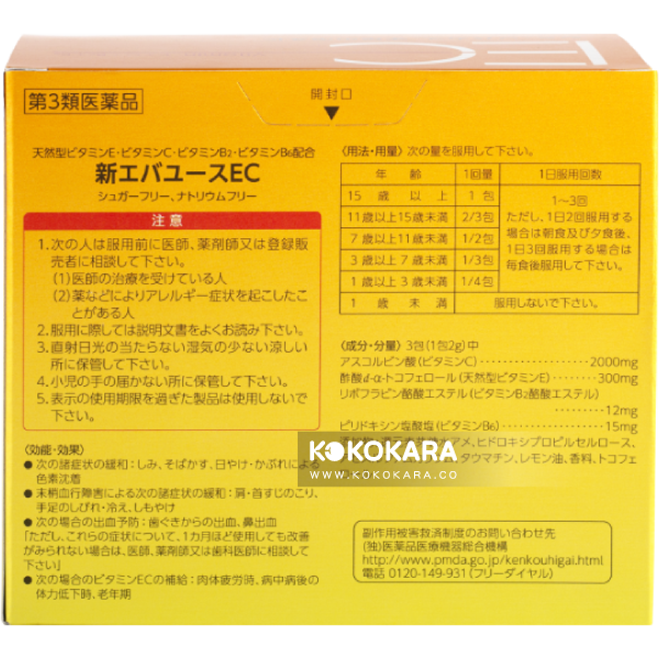 新エバユースEC 90包