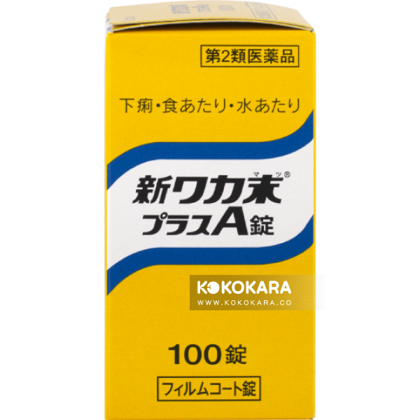 新ワカ末プラスＡ錠 100錠