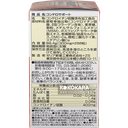 新藥工業 Zeria 志瑞亞 硫酸軟骨素 288粒
