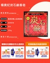 269. 光伸 炭石鹼 楊貴妃 香皂
