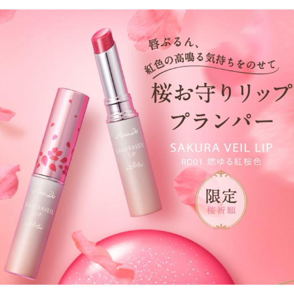 日本限定 ParaDo SAKURA VEIL LIP RD01 護唇膏 (燃紅櫻色)