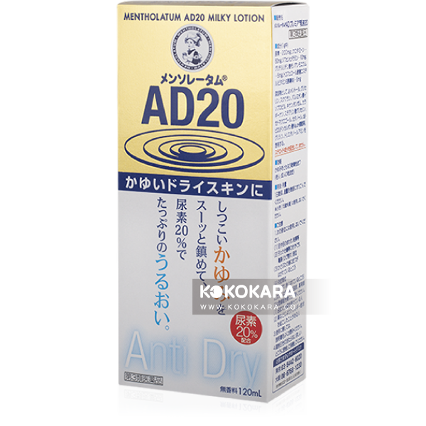 曼秀雷敦 安膚康 AD20 止癢、滋潤乳液 120mL