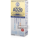 曼秀雷敦 安膚康 AD20 止癢、滋潤乳液 120mL