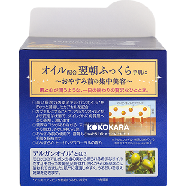 曼秀雷敦HAND VEIL Beauty 摩洛哥堅果油膠囊護手霜 100g (藍)