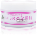 未上架-NEW Q10馬油