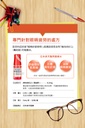 520.處方 Sancoba 點眼液0.02％ (5mL*10本)