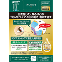 樂敦V頂級綠鑽眼藥水 15mL (重度乾眼症適用)