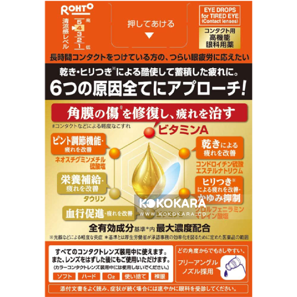 未上架-樂敦V頂級黃鑽眼藥水 (隱眼適用) 15mL