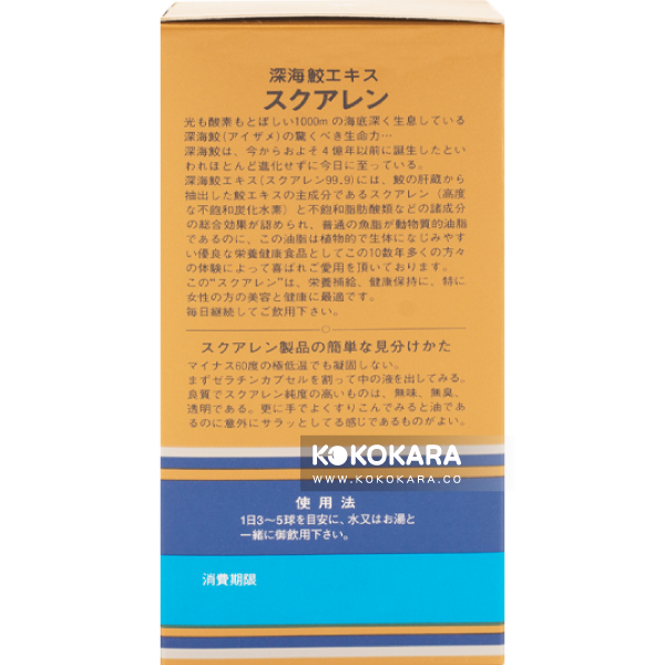 神仙堂 深海鮫