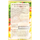 神仙堂 酵素113 300粒入