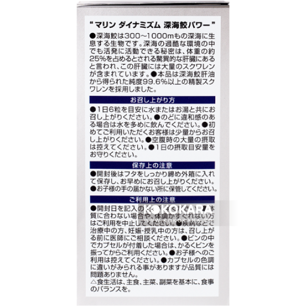 深海鮫エキス お徳用360粒