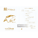 神仙堂 深海鮫