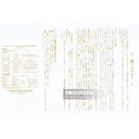 神仙堂 深海鮫