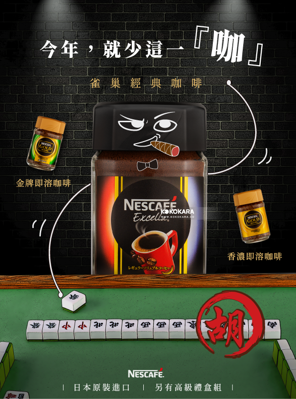 NESCAFE 咖啡禮盒 N30-XB
