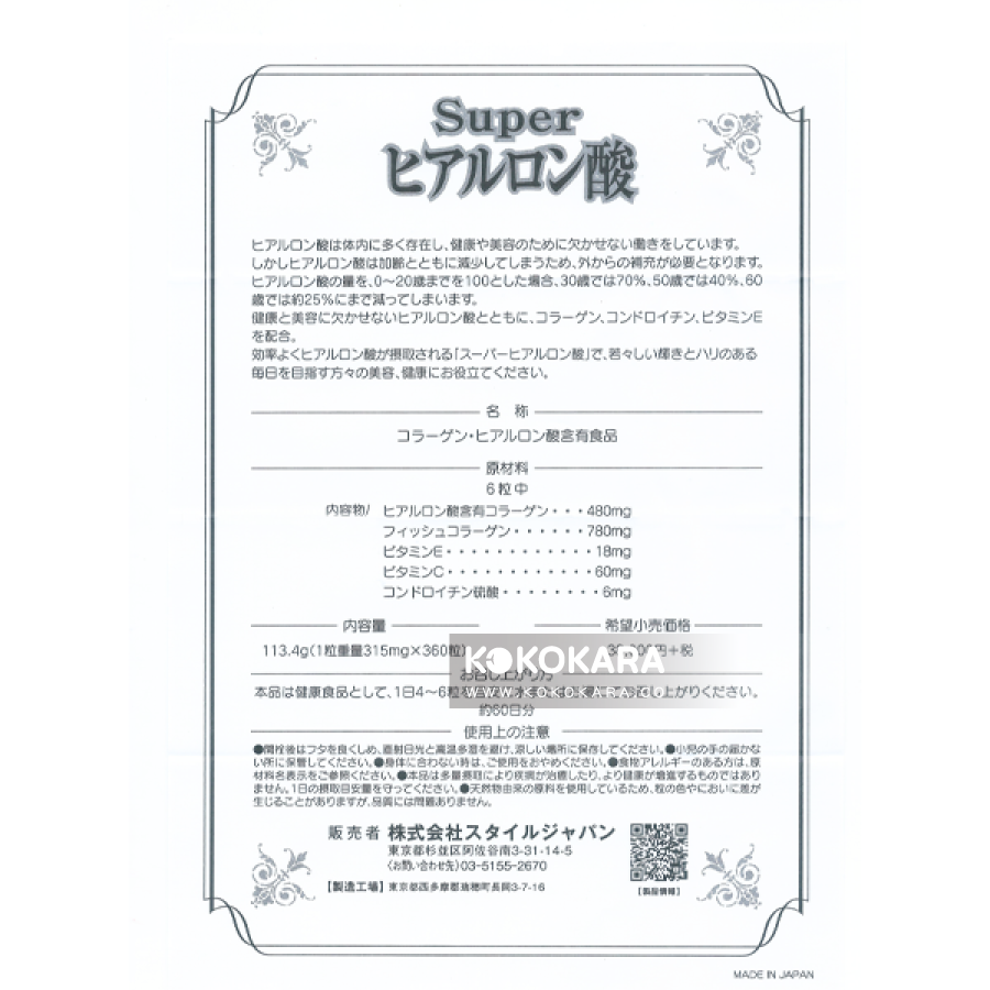 第一 玻尿酸