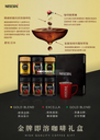 NESCAFE 咖啡禮盒 N30-XB