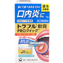 第一三共 口內炎 Traful 軟膏 PRO Quick 5g
