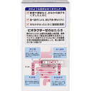 米田 BIO 整腸藥 BIORACTASE 550錠