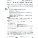 米田 BIO 整腸藥 BIORACTASE 550錠
