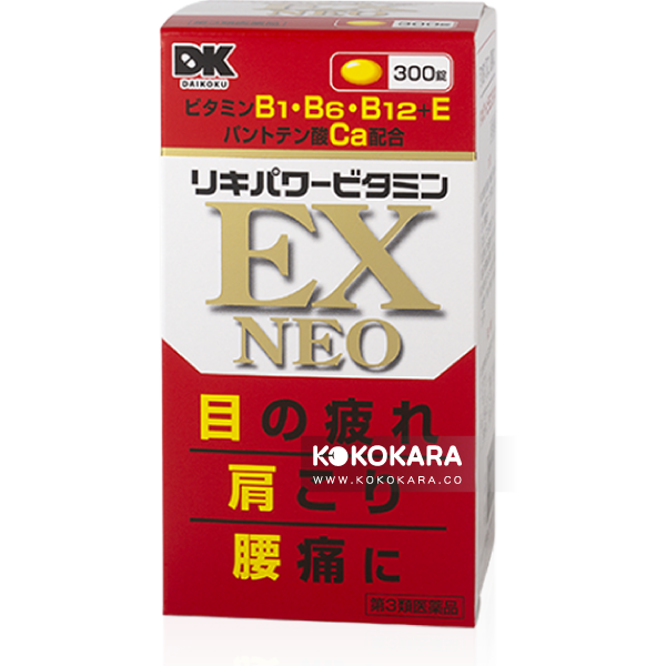 米田 合利他命 EX NEO 300錠