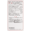 米田 合利他命 EX NEO 300錠