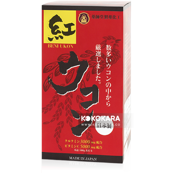藥師堂 紅薑黃