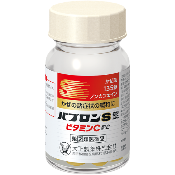 大正製藥 パブロンS錠 135錠 (維生素C)