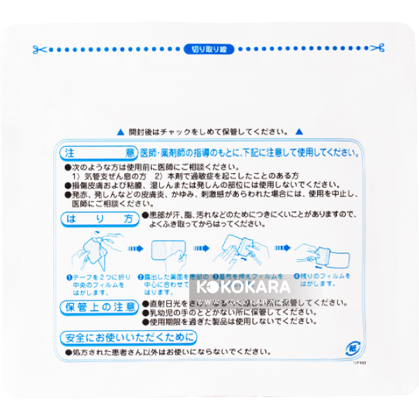 247. 三笠 處方級 鎮痛消炎貼布 70mg 14枚入 外用藥