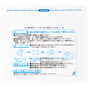 247. 三笠 處方級 鎮痛消炎貼布 70mg 14枚入 外用藥