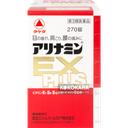 001.武田 合利他命 EX PLUS 270錠