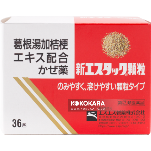 023. SS製藥 白兔牌 葛根湯加桔梗 新S. TAC感冒藥顆粒 36包