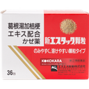 023. SS製藥 白兔牌 葛根湯加桔梗 新S. TAC感冒藥顆粒 36包