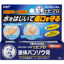 032. ROHTO 曼秀雷敦Hibi Pro液體絆創膏 10g