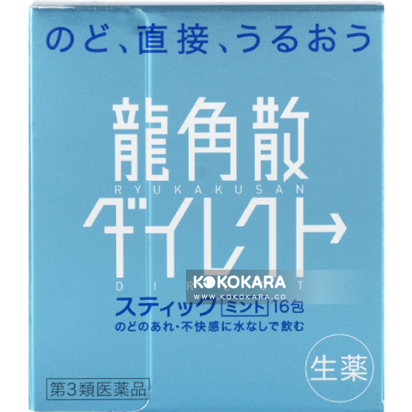042. RYUKAKUSAN DIRECT 龍角散清喉顆粒 薄荷口味 16入