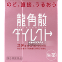 043. RYUKAKUSAN DIRECT 龍角散清喉顆粒 蜜桃口味16入