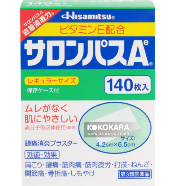 044. 久光製藥 撒隆巴斯Ae 痠痛貼布 140枚入