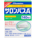 044. 久光製藥 撒隆巴斯Ae 痠痛貼布 140枚入