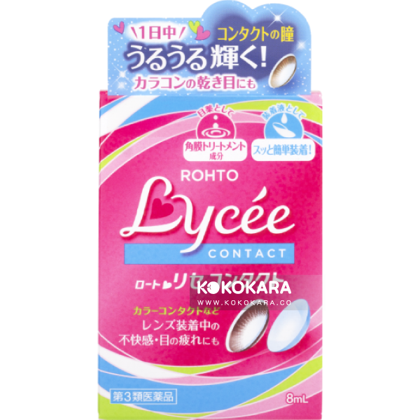 053. 樂敦 Lycee 妮婕 小花眼藥水 (隱形眼鏡適用款) 8mL