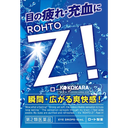 054. 樂敦勁 Rohto Z! 眼藥水 12mL