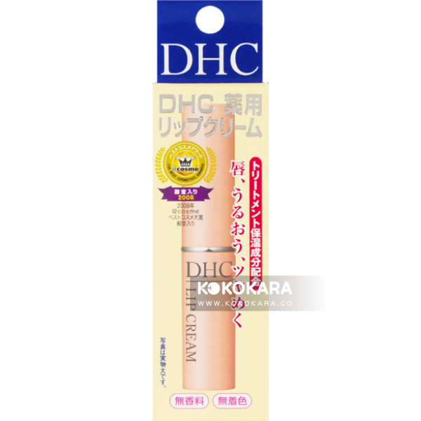 DHC 藥用護唇膏 (舊款)