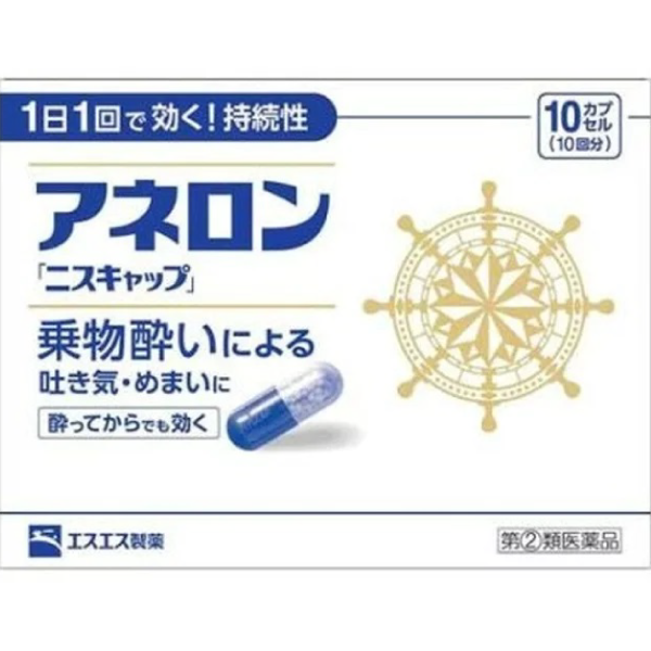 058. SS製藥 白兔牌 Aneron 暈車暈船藥 10粒入