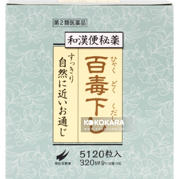 070. 翠松堂製藥 和漢便祕藥 百毒下 5120粒 (2瓶入)