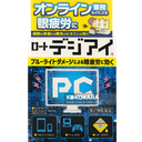 090. 樂敦 Digi Eye 藍視光 抗藍光舒緩 PC眼藥水 12mL